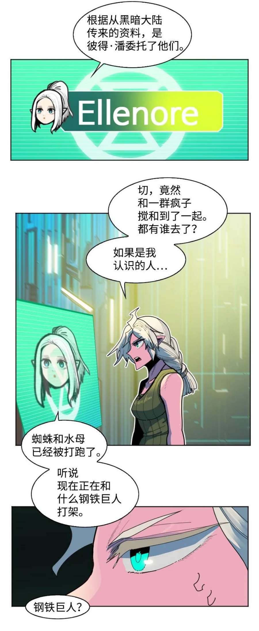 反叛船长的异世界攻略191 新境界