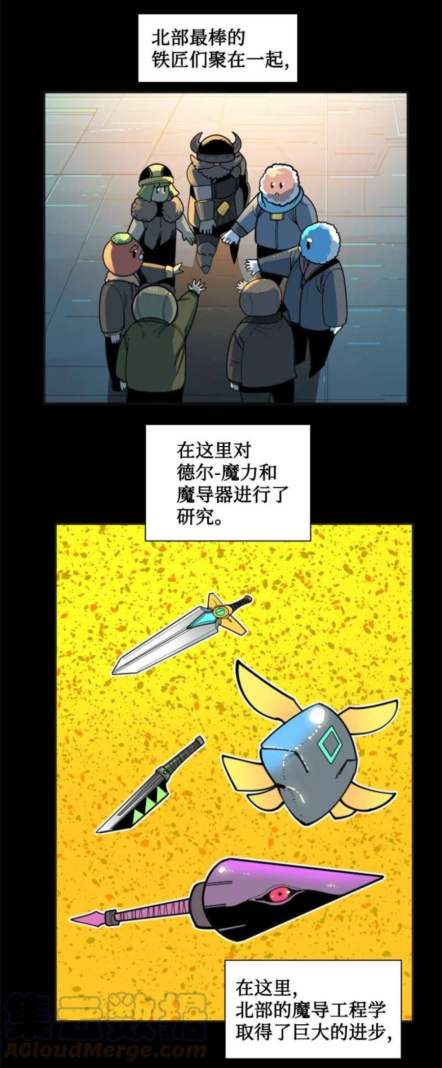 反叛船长的异世界攻略191 新境界