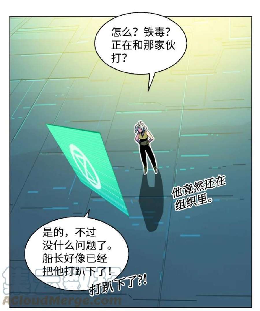反叛船长的异世界攻略191 新境界