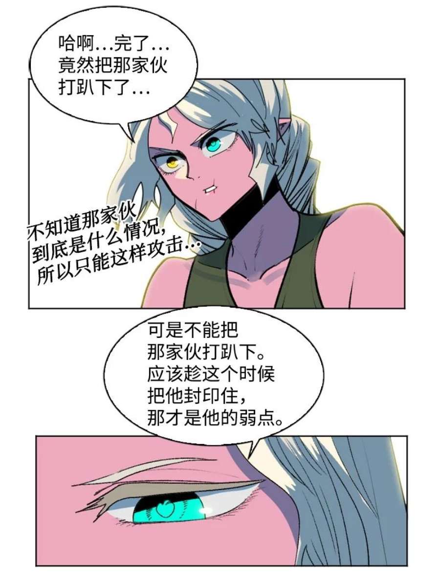 反叛船长的异世界攻略191 新境界