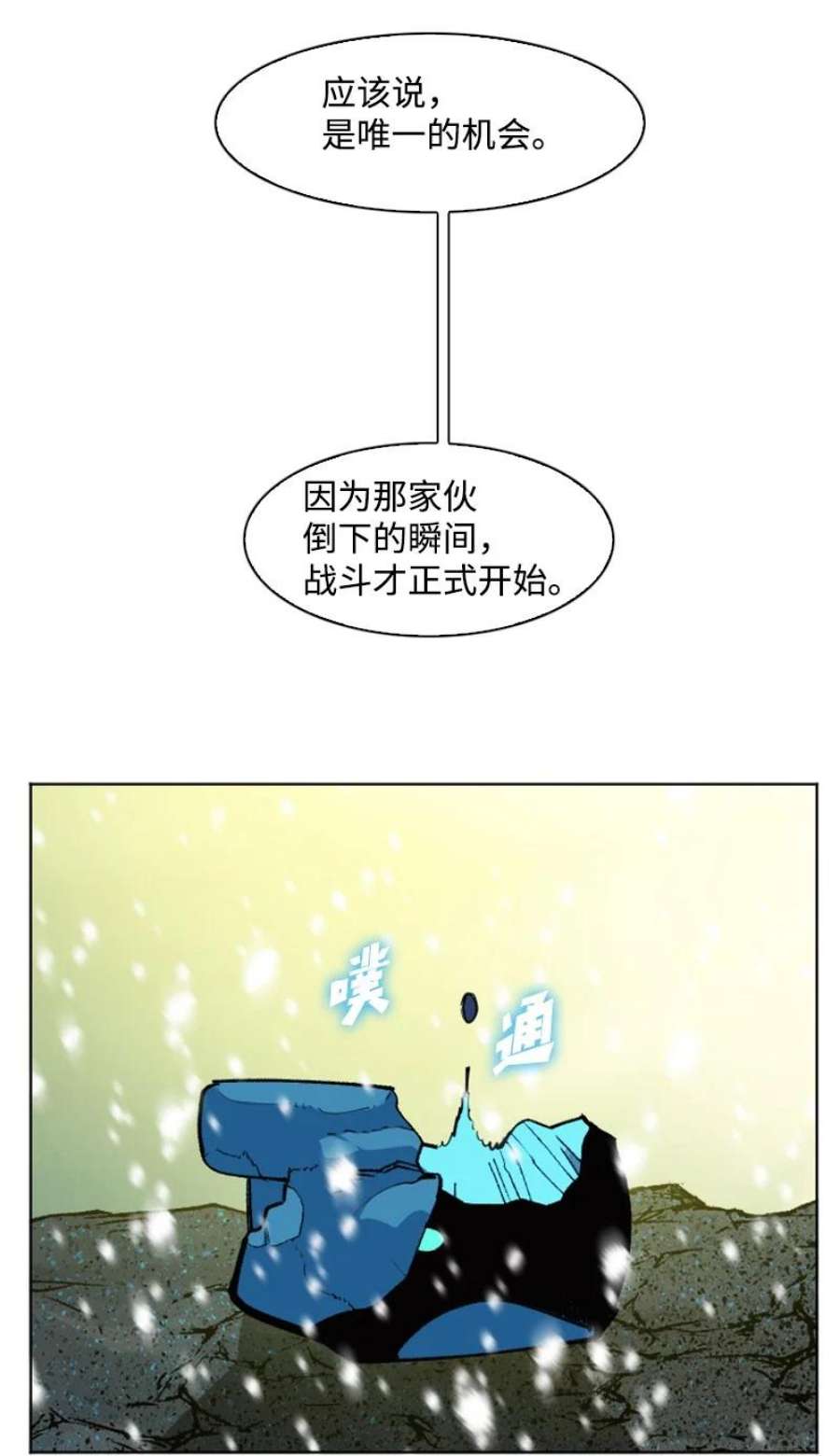 反叛船长的异世界攻略191 新境界