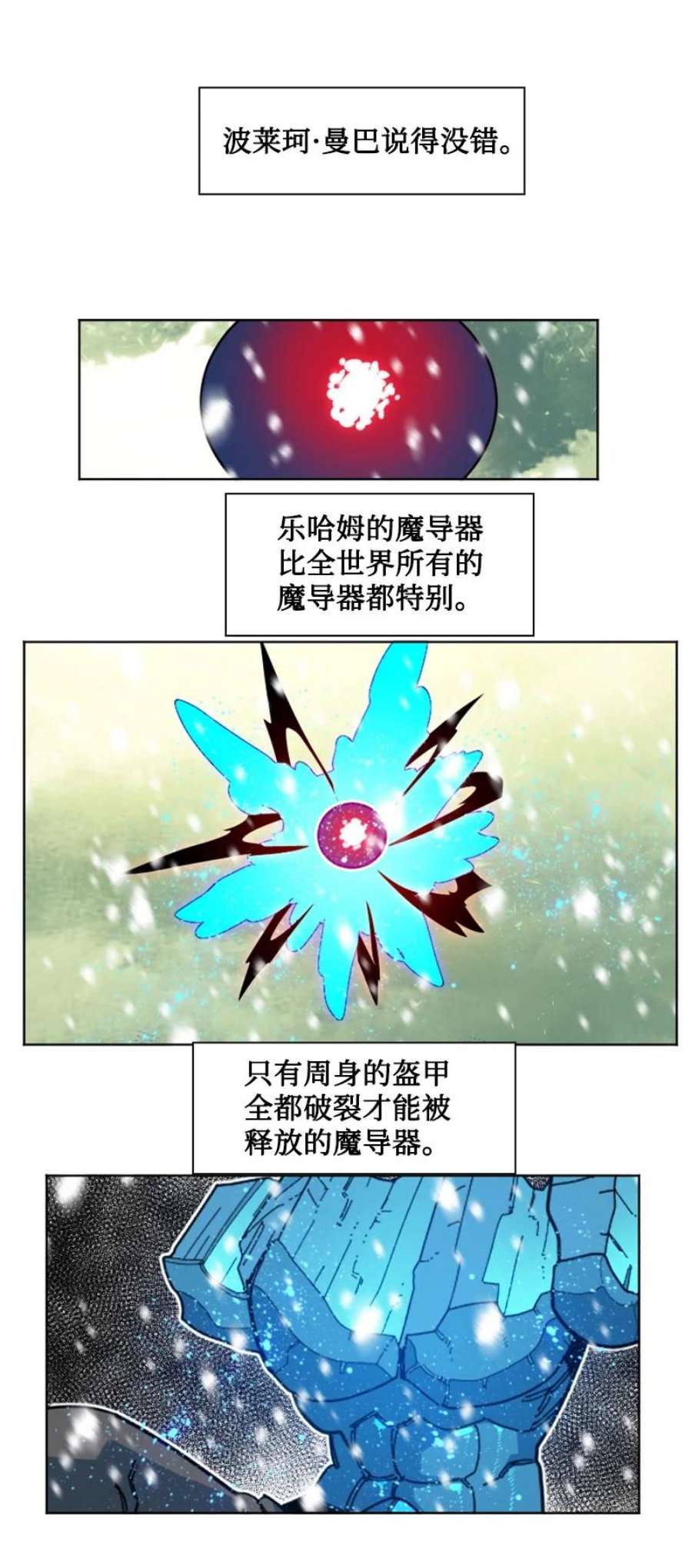 反叛船长的异世界攻略191 新境界
