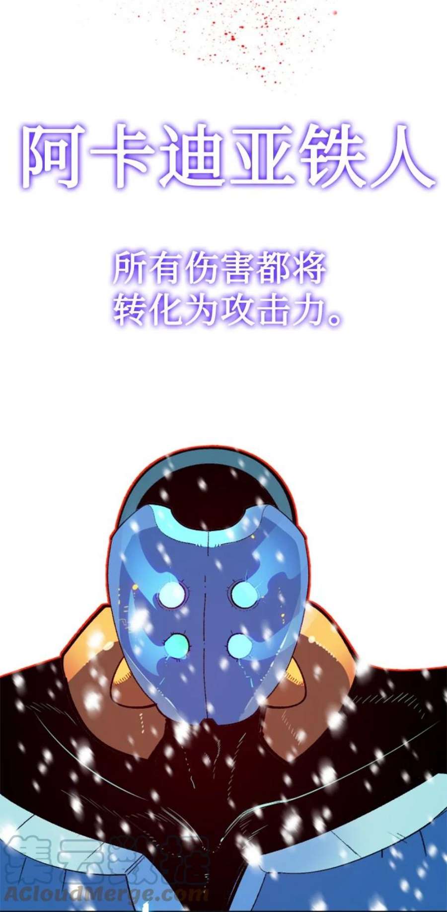 反叛船长的异世界攻略191 新境界