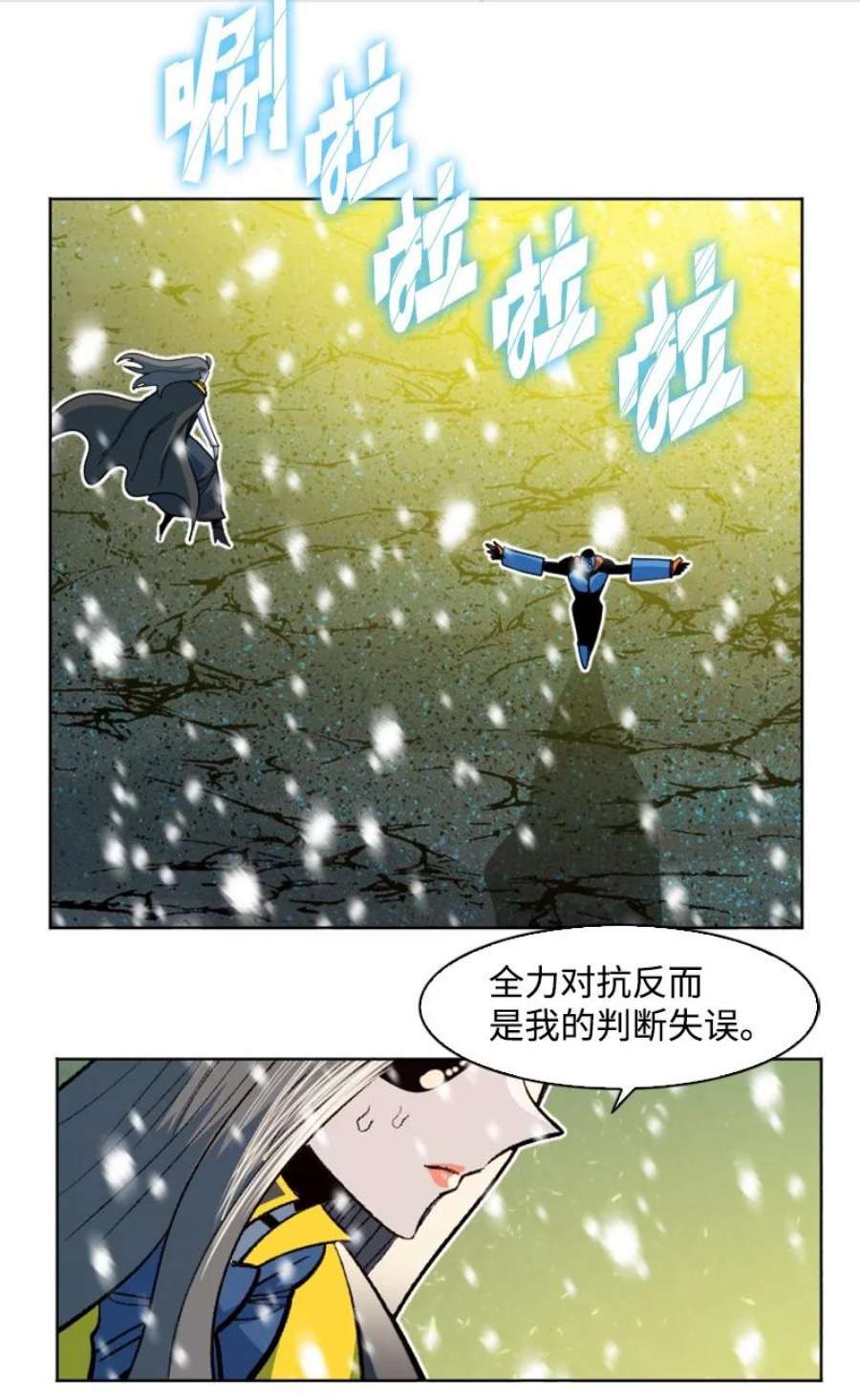 反叛船长的异世界攻略191 新境界