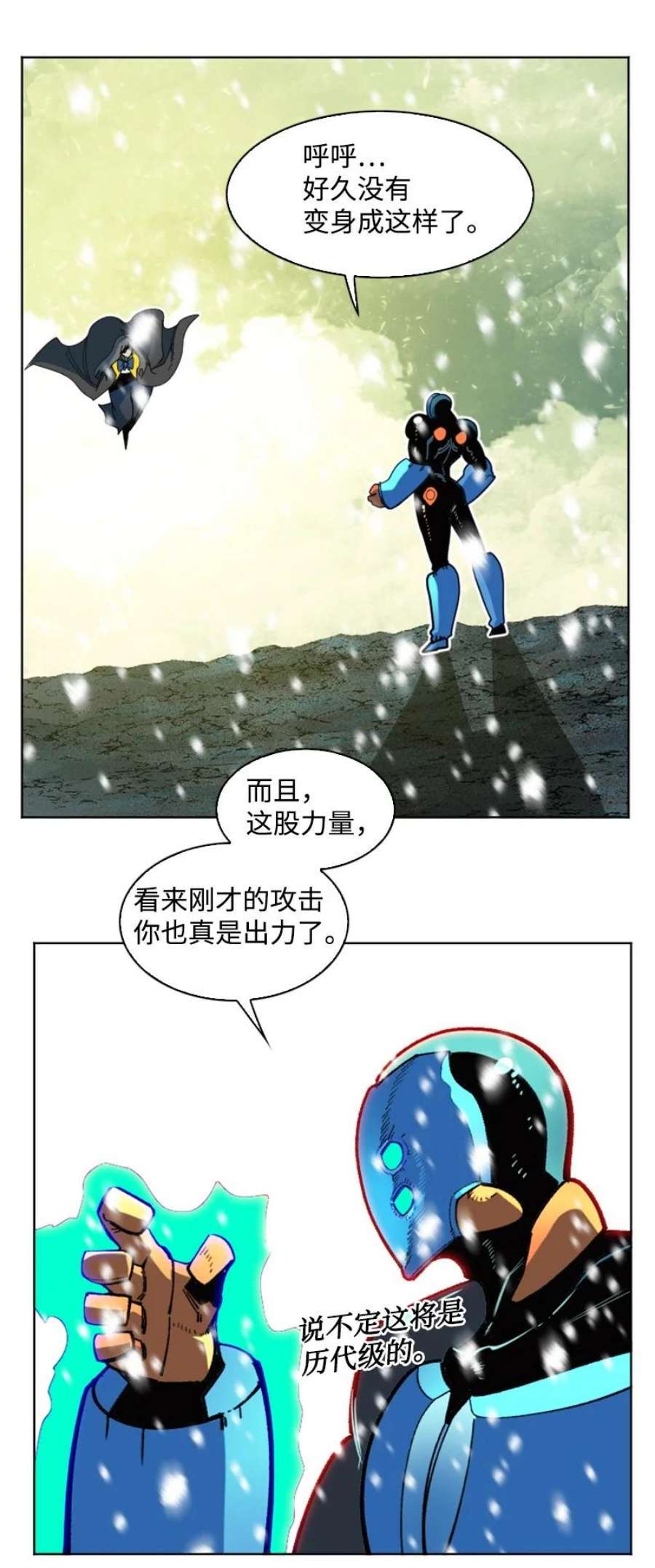 反叛船长的异世界攻略191 新境界