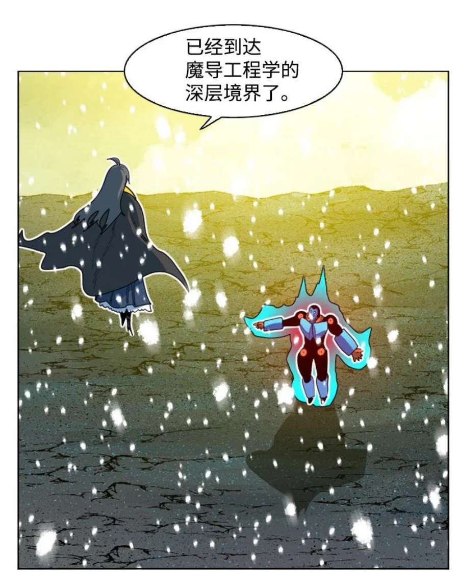 反叛船长的异世界攻略191 新境界