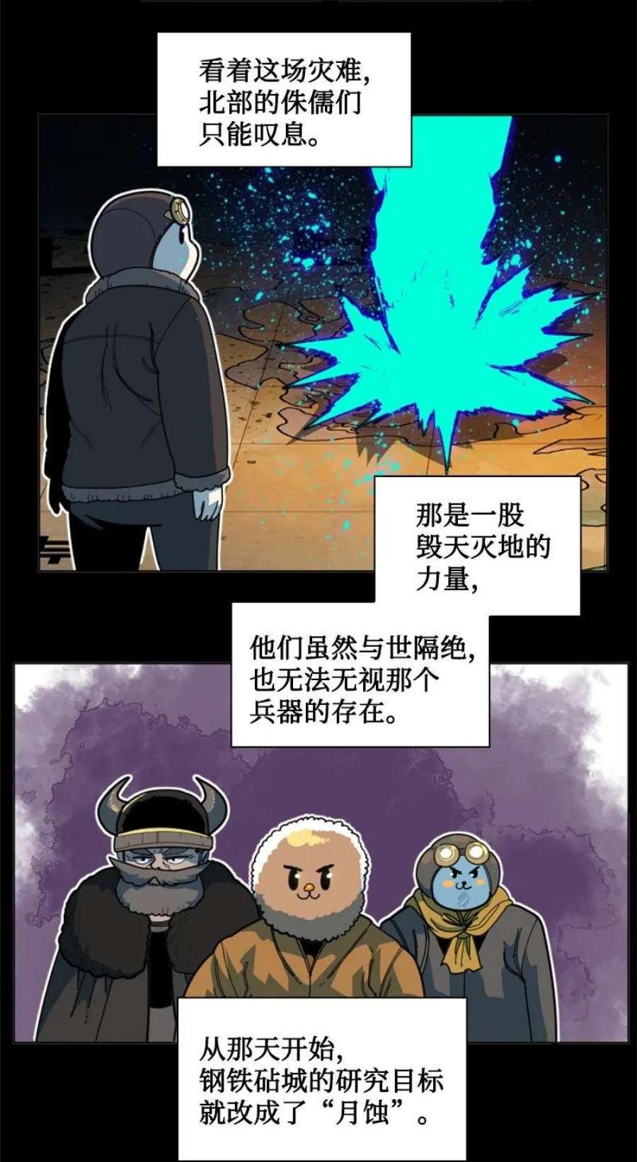 反叛船长的异世界攻略191 新境界