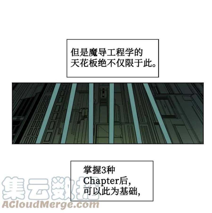 反叛船长的异世界攻略191 新境界
