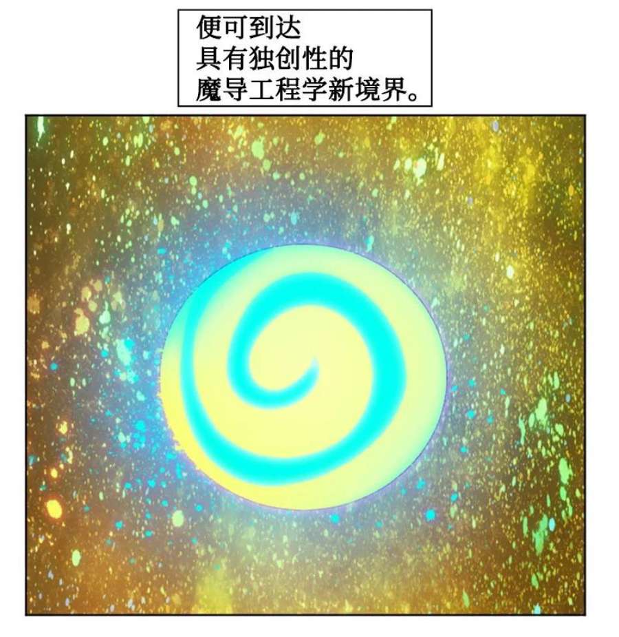 反叛船长的异世界攻略191 新境界