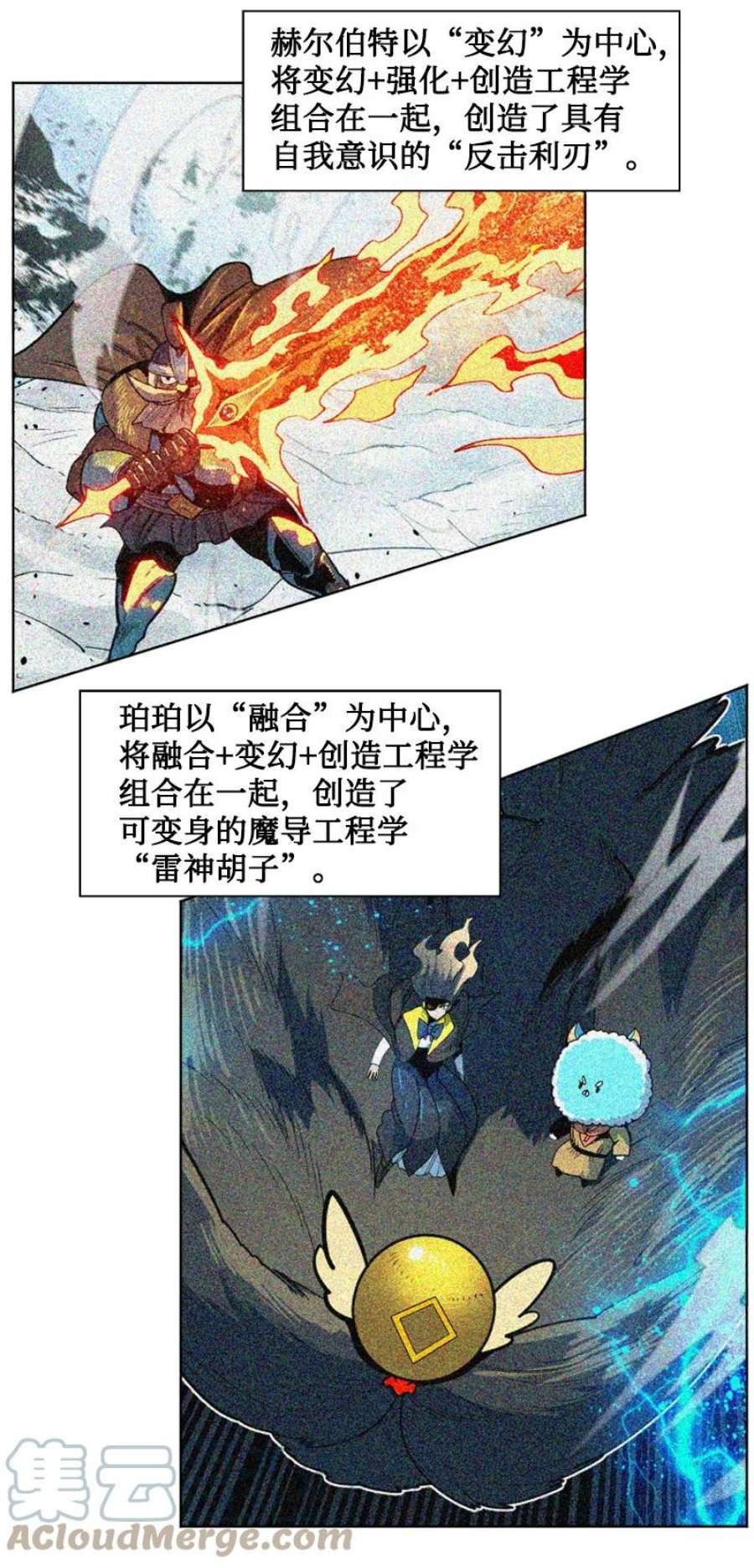 反叛船长的异世界攻略191 新境界