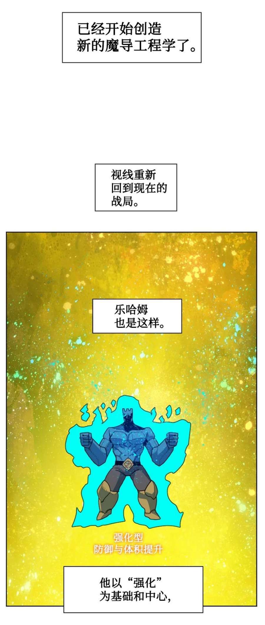 反叛船长的异世界攻略191 新境界