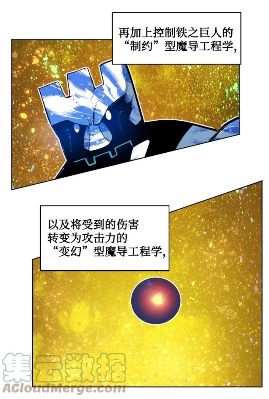 反叛船长的异世界攻略191 新境界