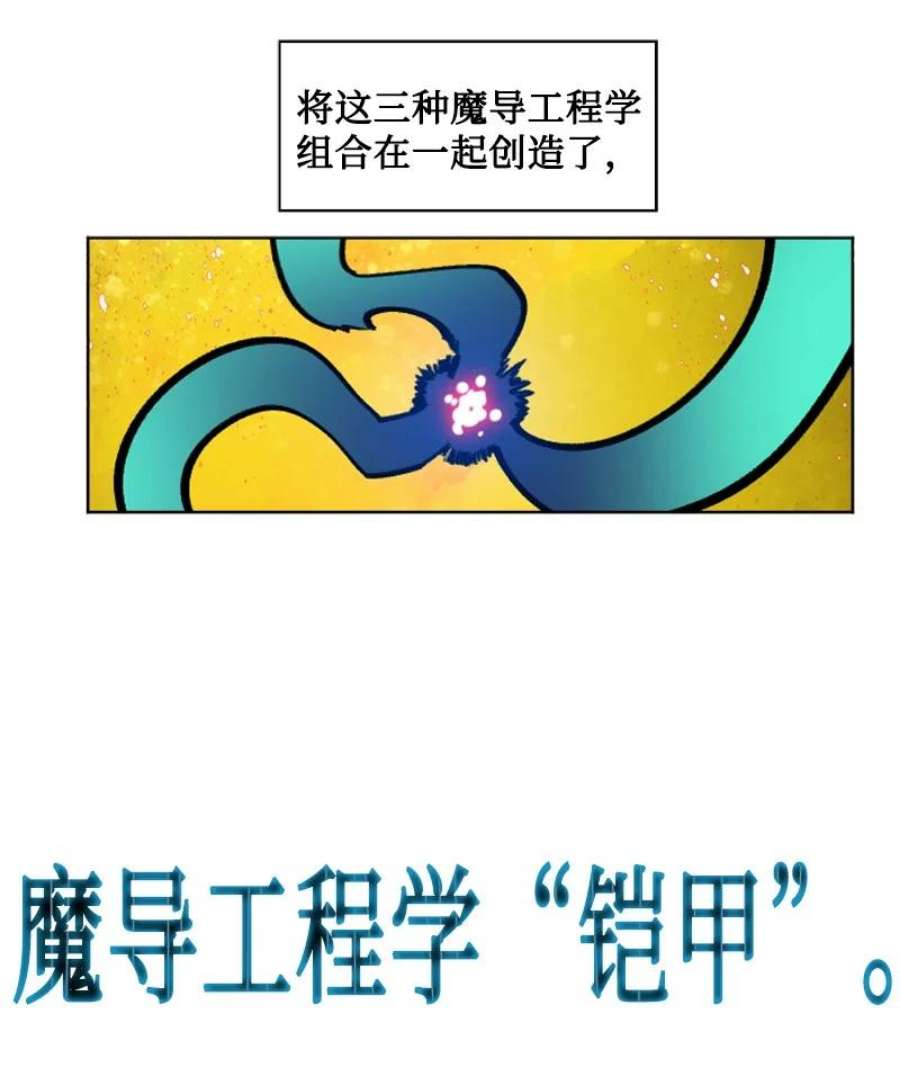 反叛船长的异世界攻略191 新境界