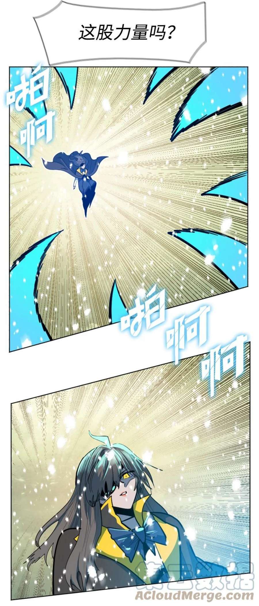 反叛船长的异世界攻略191 新境界