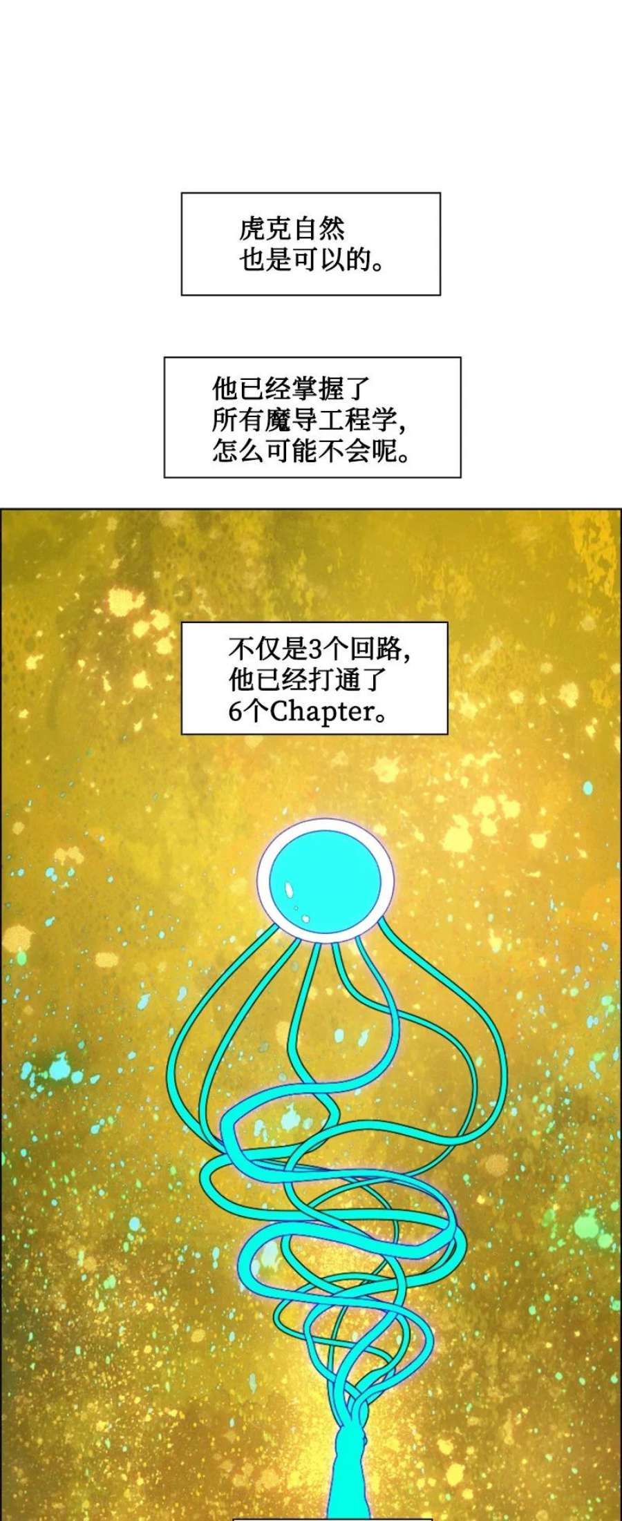 反叛船长的异世界攻略191 新境界