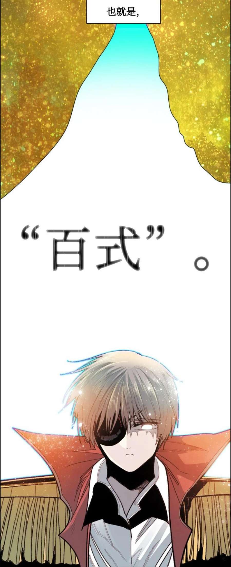 反叛船长的异世界攻略191 新境界