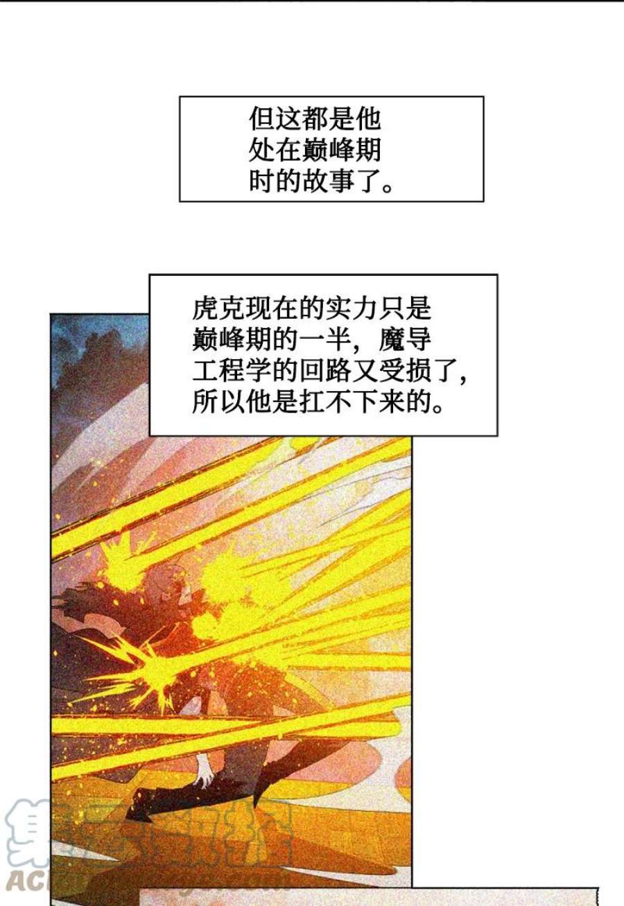 反叛船长的异世界攻略191 新境界