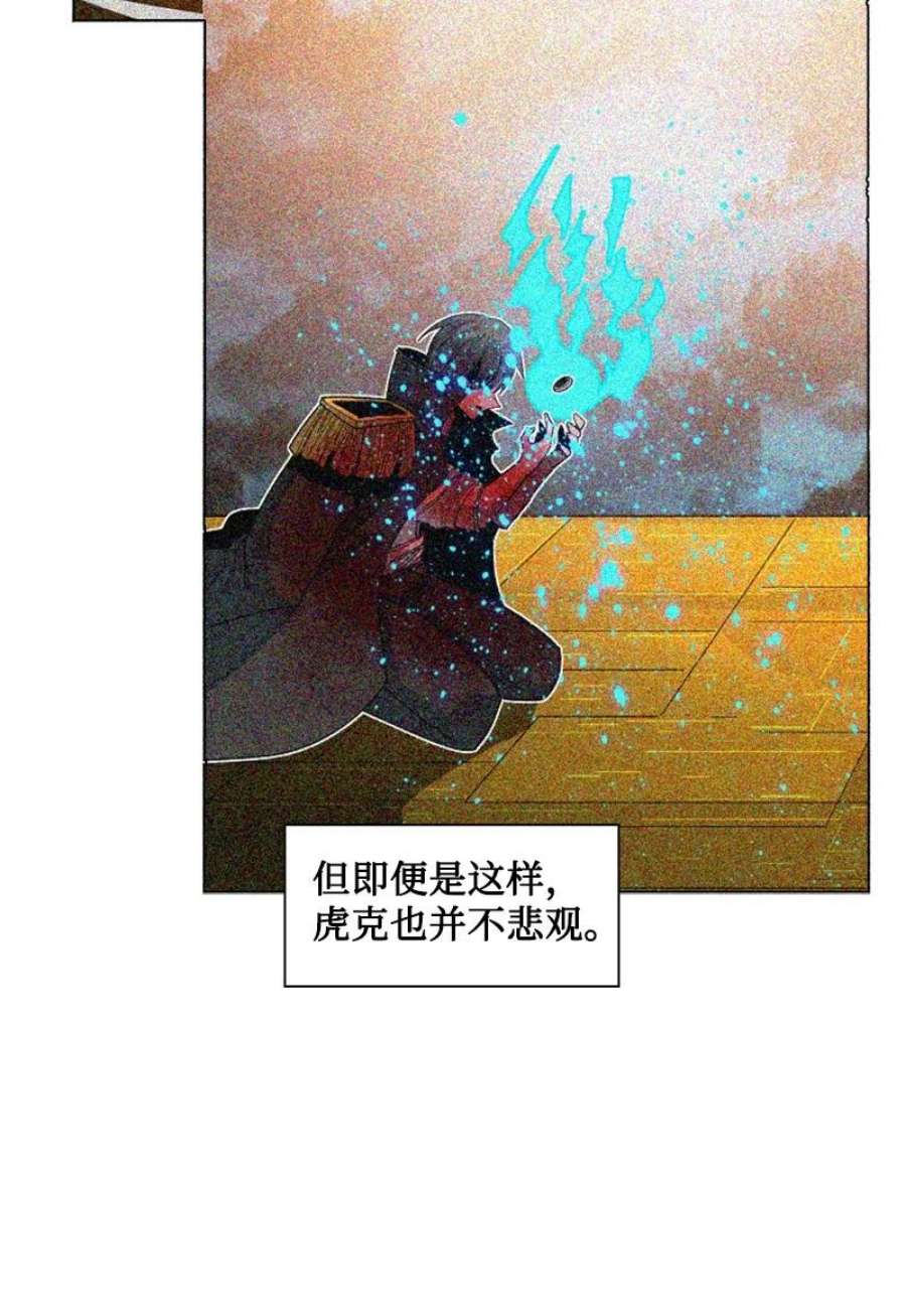 反叛船长的异世界攻略191 新境界