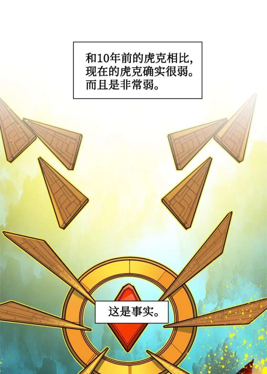反叛船长的异世界攻略191 新境界