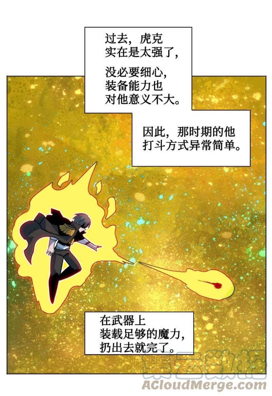 反叛船长的异世界攻略191 新境界