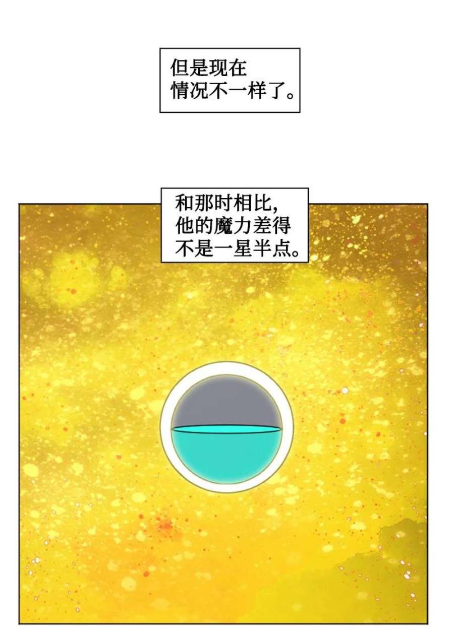 反叛船长的异世界攻略191 新境界