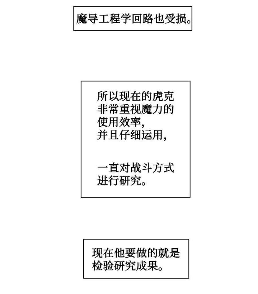 反叛船长的异世界攻略191 新境界
