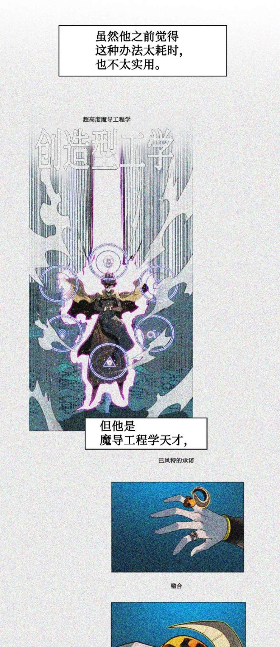 反叛船长的异世界攻略191 新境界