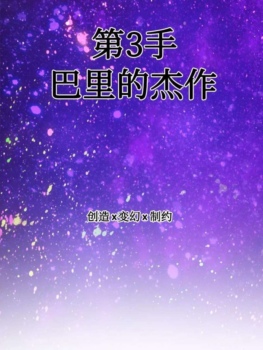 反叛船长的异世界攻略191 新境界