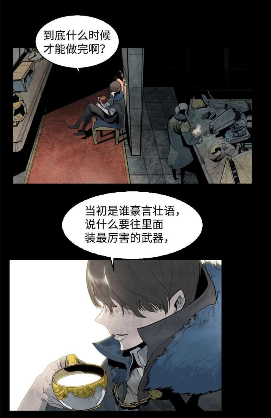 反叛船长的异世界攻略192 强敌