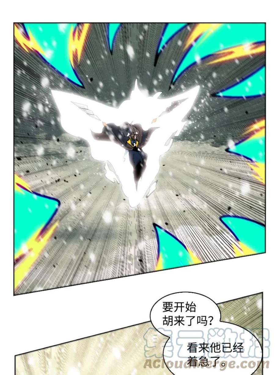反叛船长的异世界攻略192 强敌