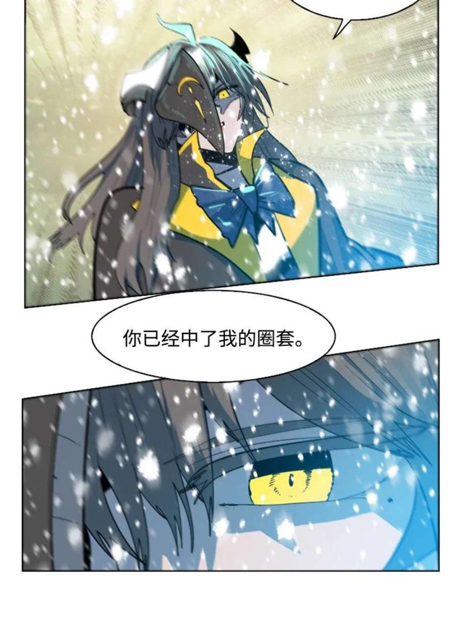 反叛船长的异世界攻略192 强敌