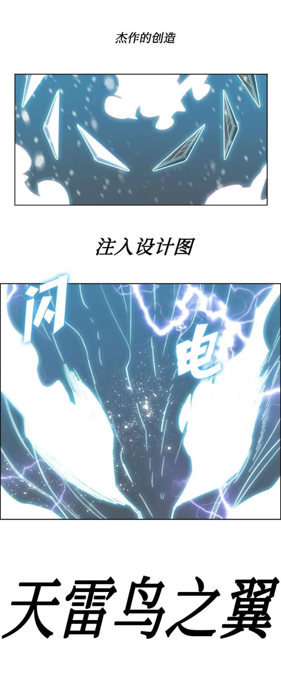 反叛船长的异世界攻略192 强敌