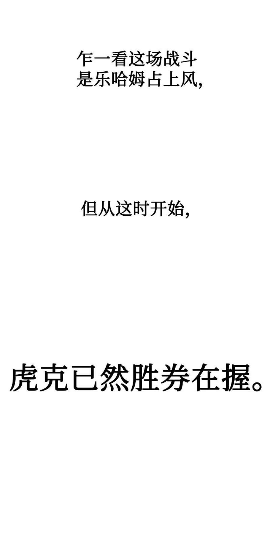 反叛船长的异世界攻略192 强敌