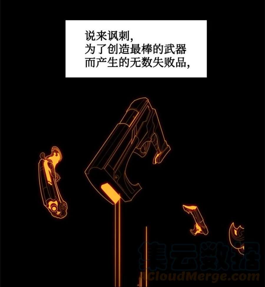 反叛船长的异世界攻略192 强敌