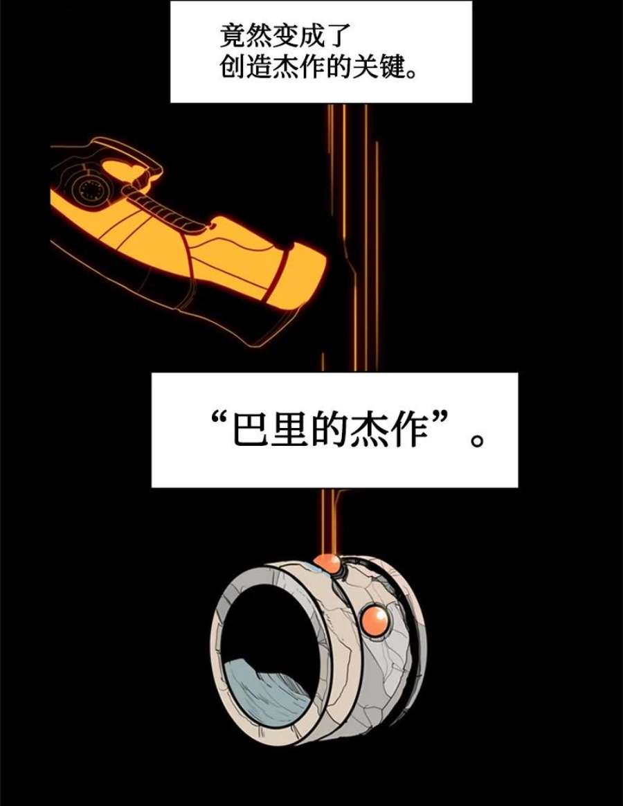 反叛船长的异世界攻略192 强敌