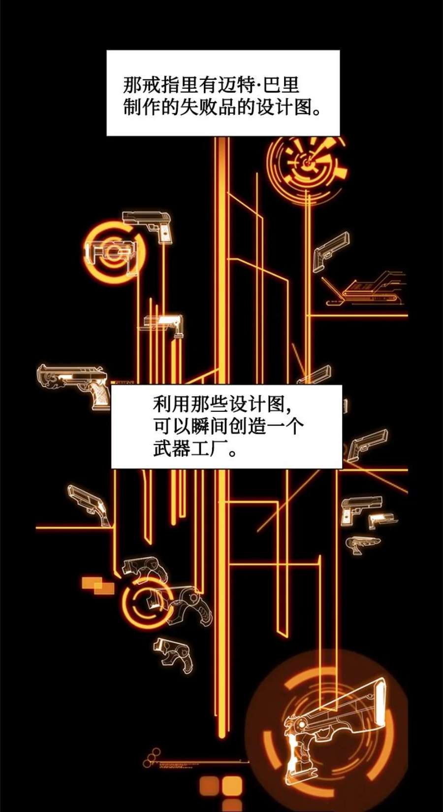 反叛船长的异世界攻略192 强敌