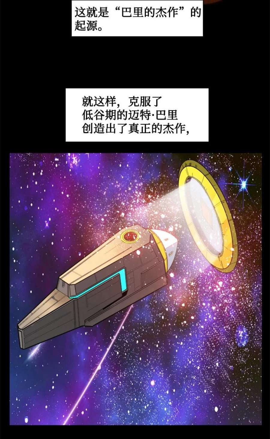 反叛船长的异世界攻略192 强敌