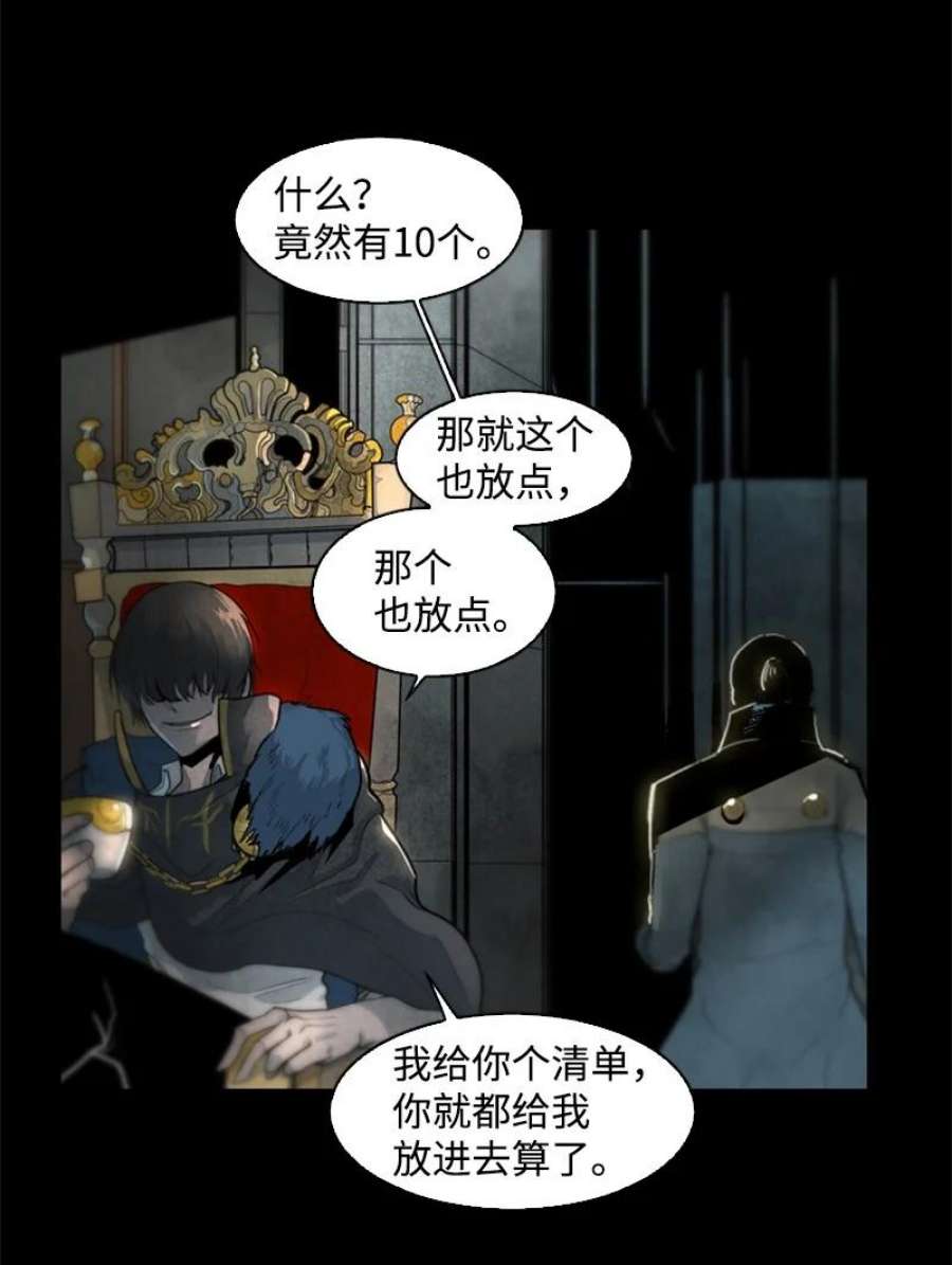 反叛船长的异世界攻略192 强敌