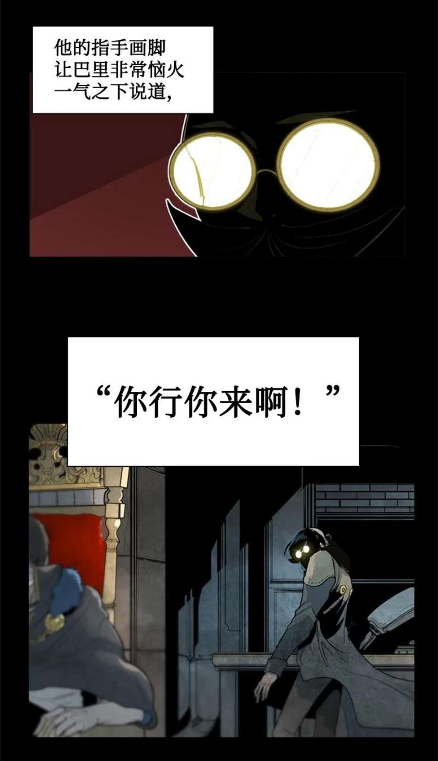 反叛船长的异世界攻略192 强敌
