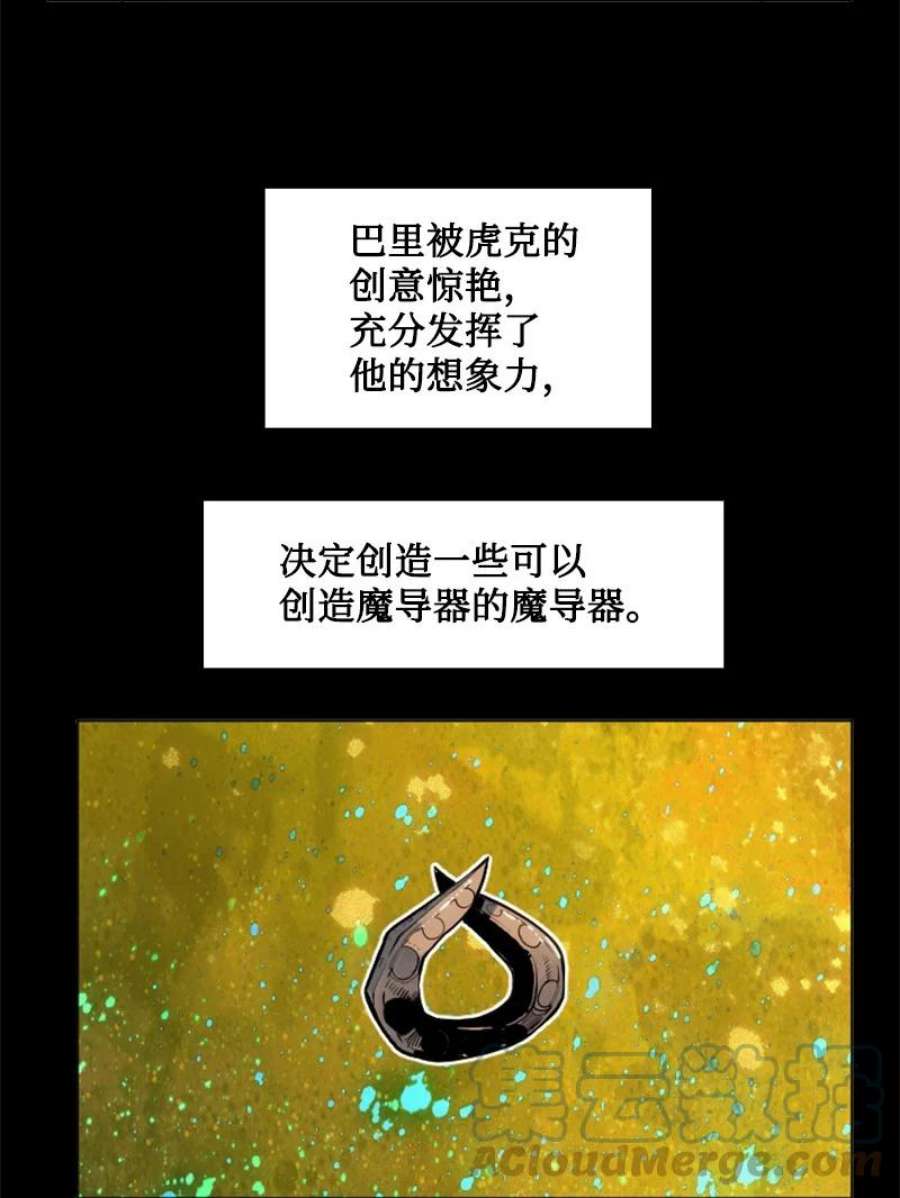 反叛船长的异世界攻略192 强敌