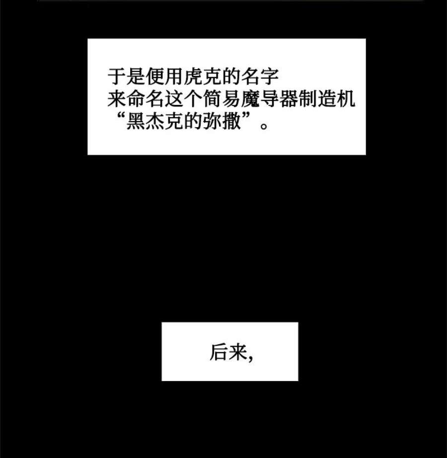 反叛船长的异世界攻略192 强敌