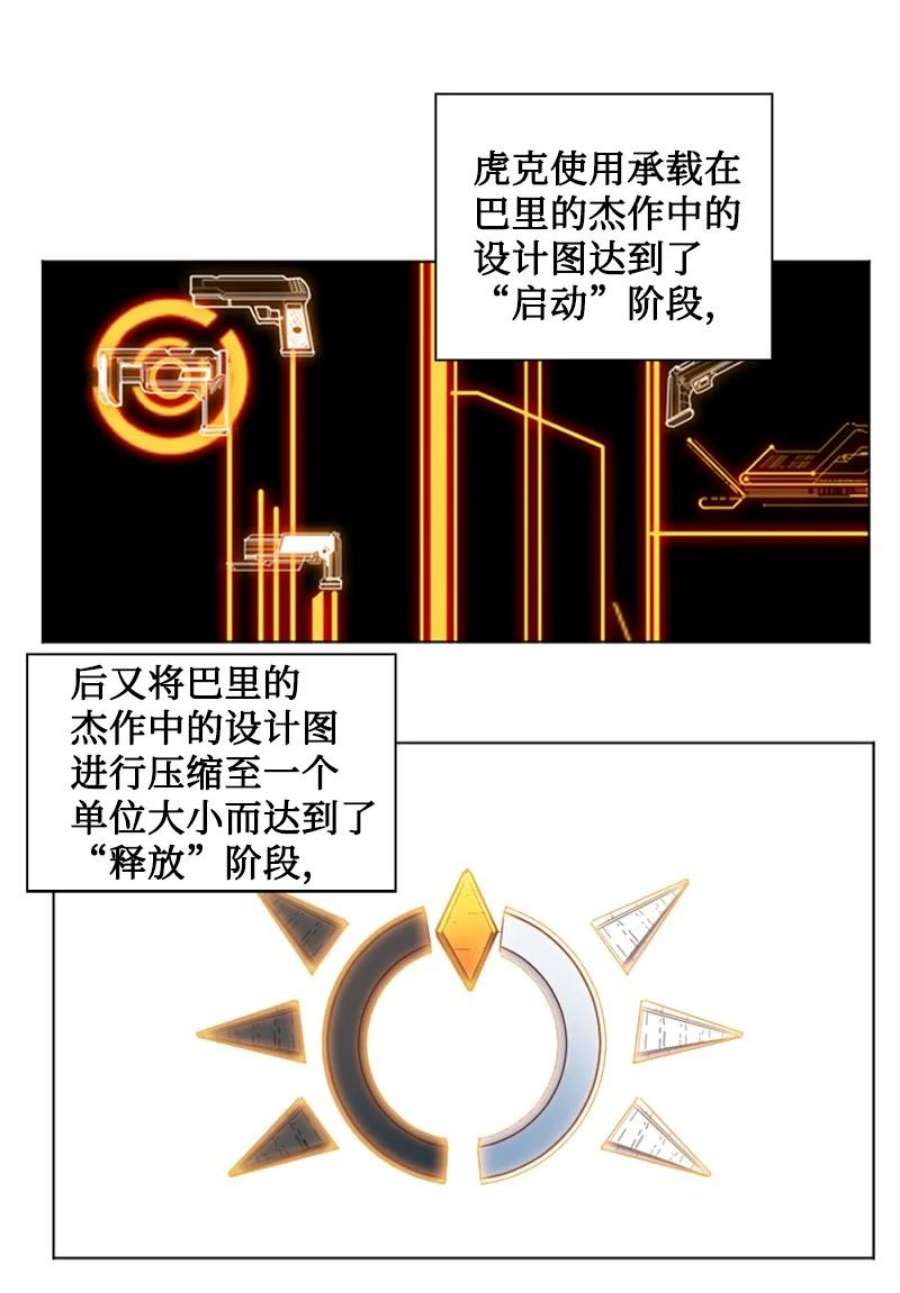 反叛船长的异世界攻略192 强敌