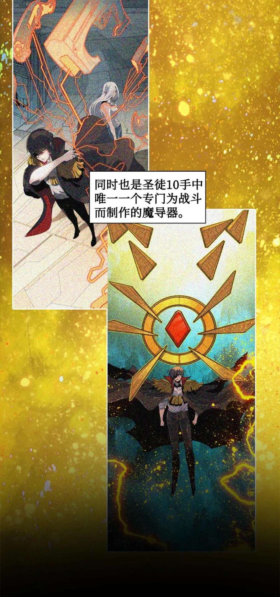 反叛船长的异世界攻略192 强敌