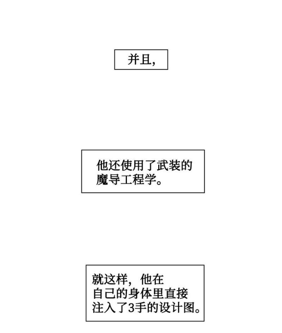反叛船长的异世界攻略192 强敌