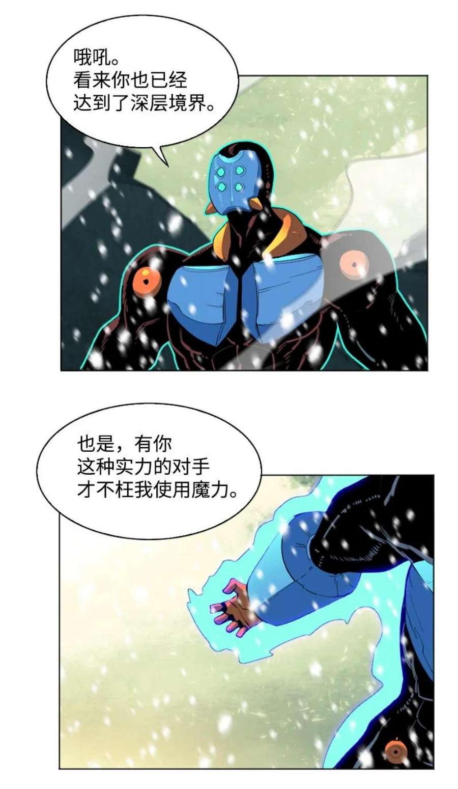 反叛船长的异世界攻略192 强敌