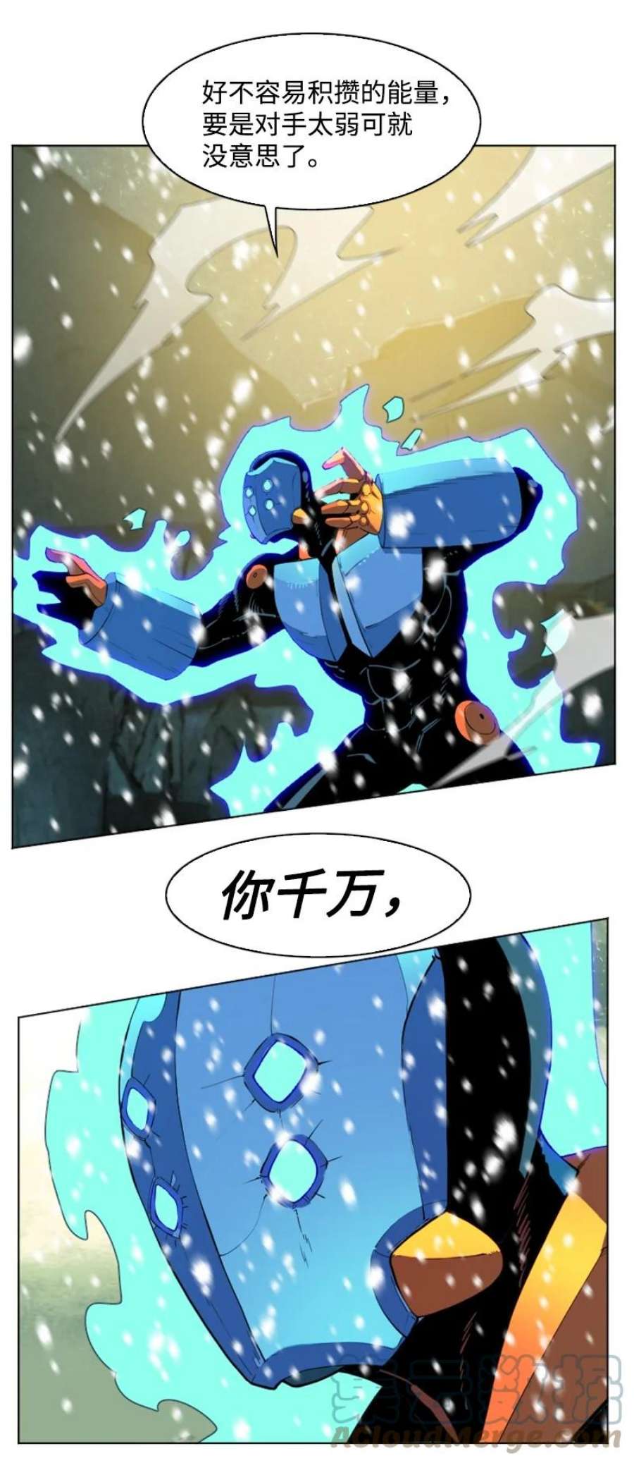 反叛船长的异世界攻略192 强敌