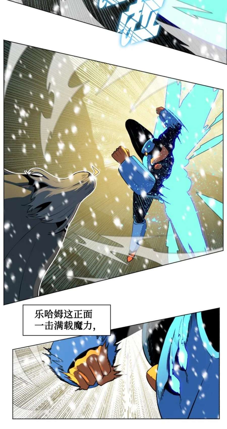 反叛船长的异世界攻略192 强敌