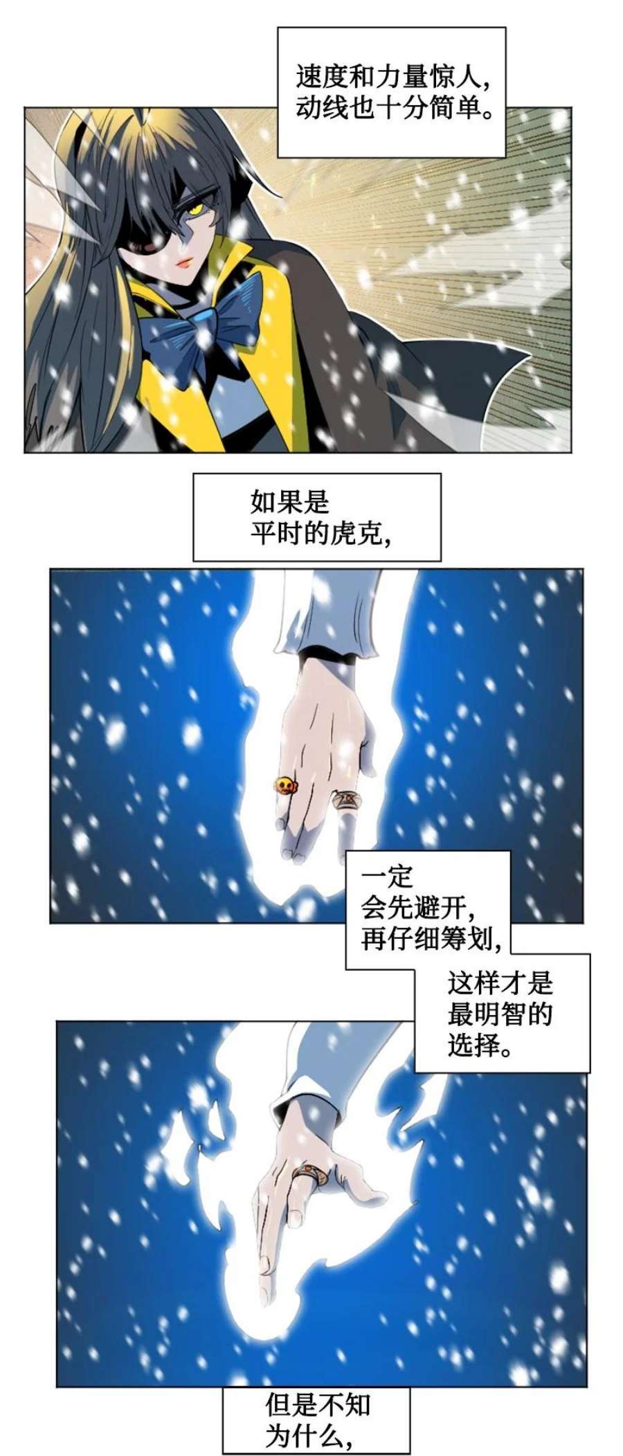 反叛船长的异世界攻略192 强敌