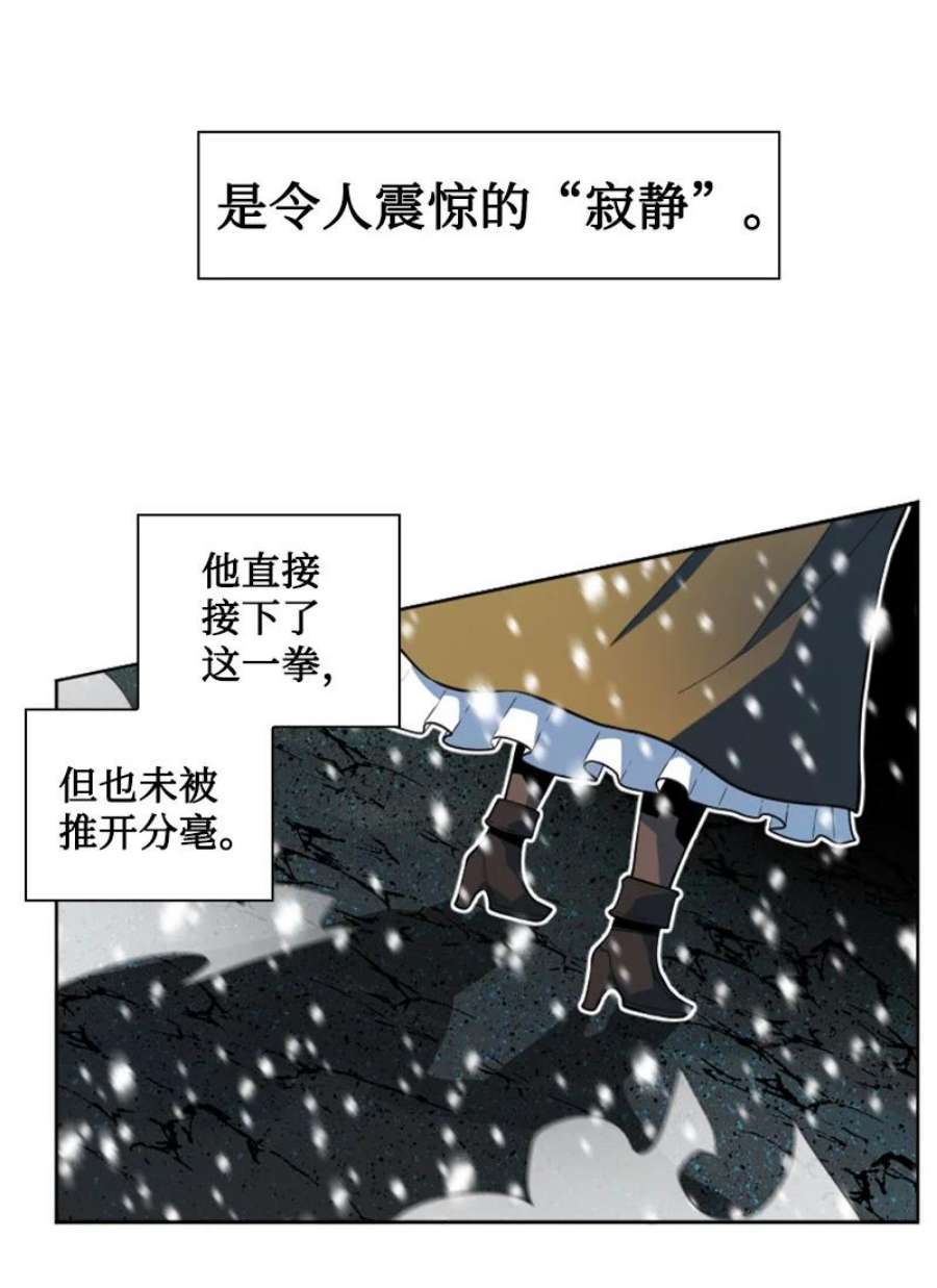 反叛船长的异世界攻略192 强敌