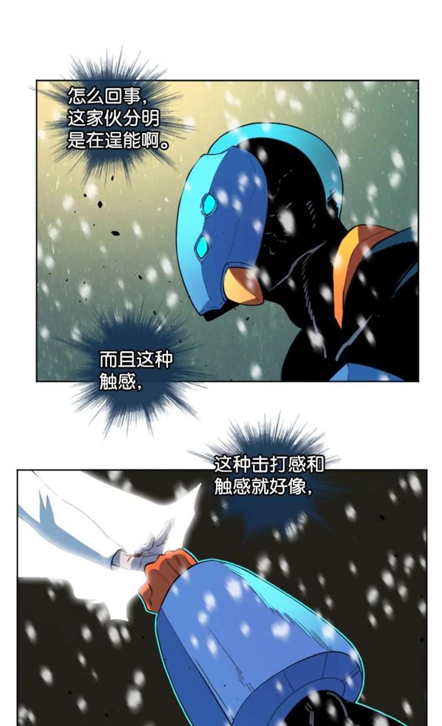 反叛船长的异世界攻略192 强敌